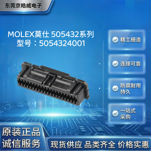 Ī��Molex5054324001�z�� 1.5mm 24P ĸ�˾����Ӳ�� ���Ԫ����