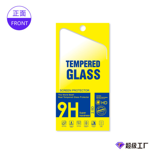 Tempered film packaging set mobile phone protective film packaging carton Apple Huawei ten boxes one pair copper thin
