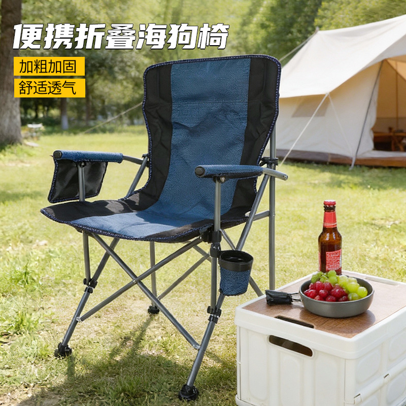 便捷折叠海狗椅户外露营钓鱼舒适靠背椅厂家批发车载折叠海狗椅
