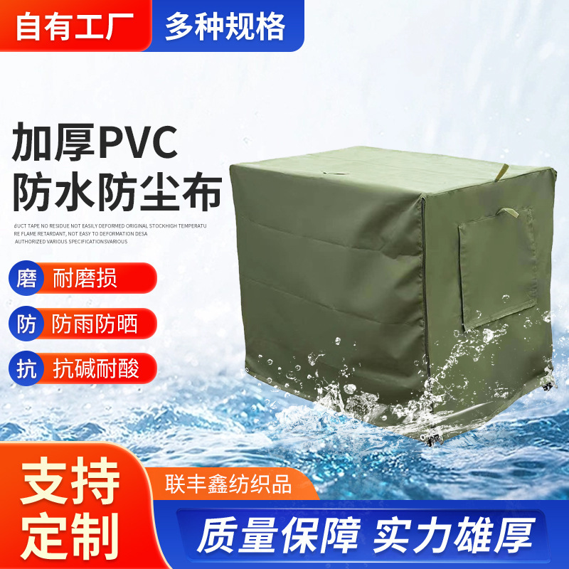 Mechanical Canvas Tarpaulin Sun Protection Tarpaulin Truck Cover Tent Sunshade Cloth Dust Cover Plastic Cloth Thickeneded Oilcloth