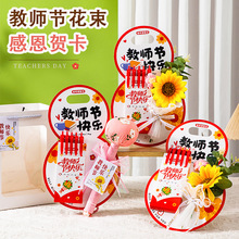 教师节礼物送女老师专用红笔批改作业2026新款钩织小红花实用礼品