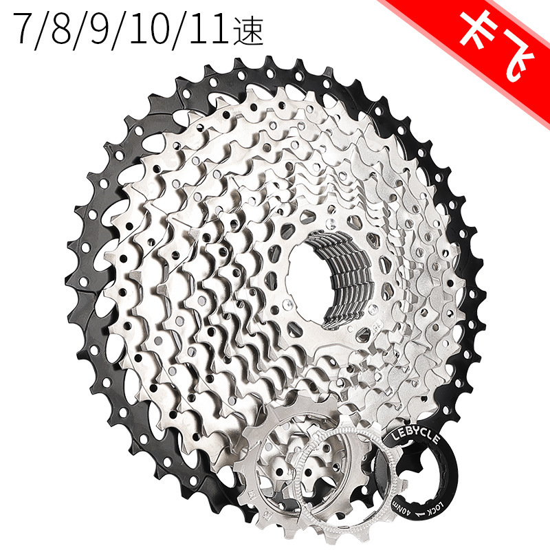 Lebycle Mountain Bike Flywheel 10987 Speed Card Flywheel 27 Speed 24 Speed 21 Card Universal Gear Cycling