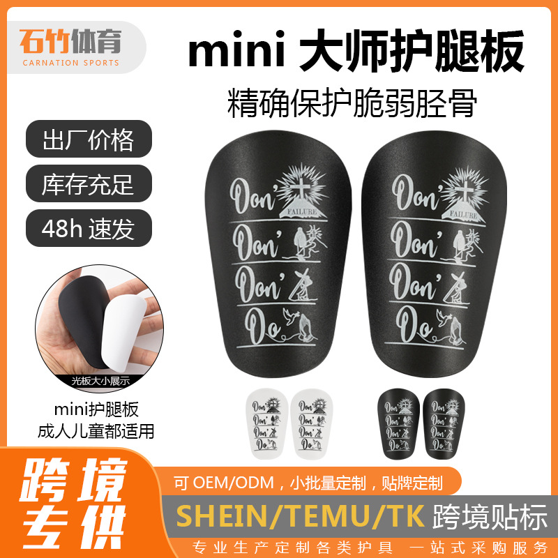 Don Professional Children's Soccer Shin Guards Competition Training Calf Protection Adult Leg Protection Soccer Insert Shin Guards