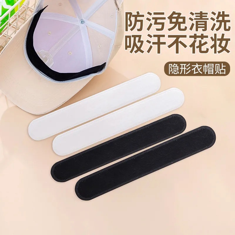 一次性脖子领口吸汗巾衣领贴布吸汗贴男女衬衣帽子出汗贴防汗贴