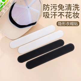 一次性脖子领口吸汗巾衣领贴布吸汗贴男女衬衣帽子出汗贴防汗贴