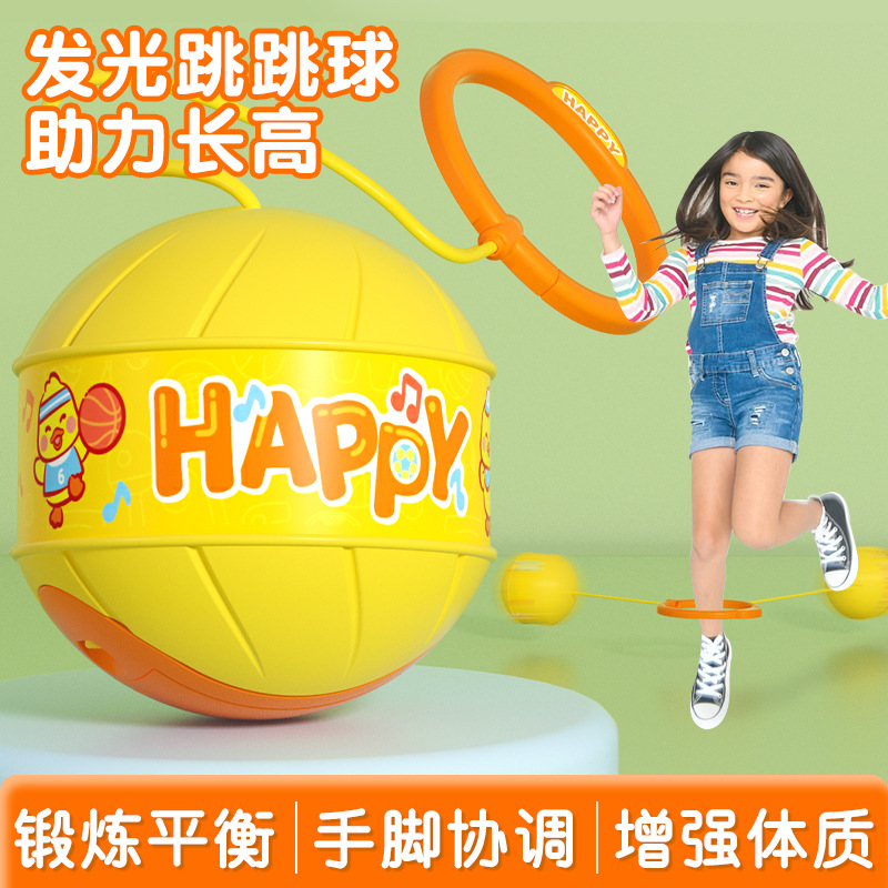 儿童玩具脚环跳跳球发光甩甩球闪光弹力蹦蹦球套脚男女孩弹跳运动