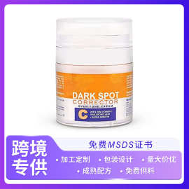 跨境Dark Spot Corrector Cream20% 维生素C亮肤霜肌肤提亮凝胶霜