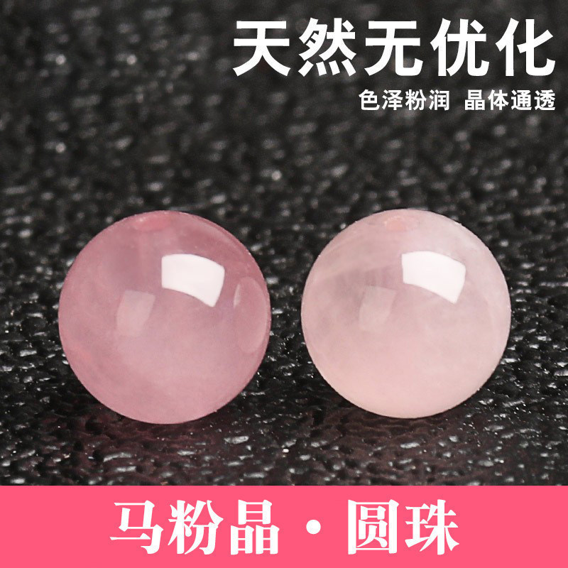 Doudou Jewelry Natural Crystal Loose Beads Rose Quartz Pink Quartz DIY Jewelry Accessories Wholesale Doudou Jewelry Natural Crystal Loose Beads Rose Quartz Pink Quartz DIY Jewelry Accessories Wholesale