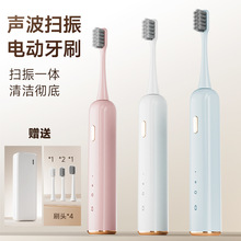新款扫振电动牙刷成人软毛家用情侣电动牙刷防水USB充电礼品跨境