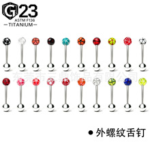 F136钛外螺纹亚克力足球舌钉耳骨钉耳桥G23钛合金穿刺饰品舌钉
