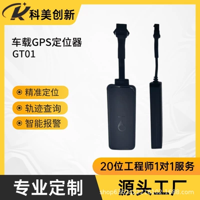 Car Locator 4g Real-Time Multi-Tracking Anti-Theft Remote Oil and Power Cut-Off Beidou Gps Car Locator (GPS Locator)
