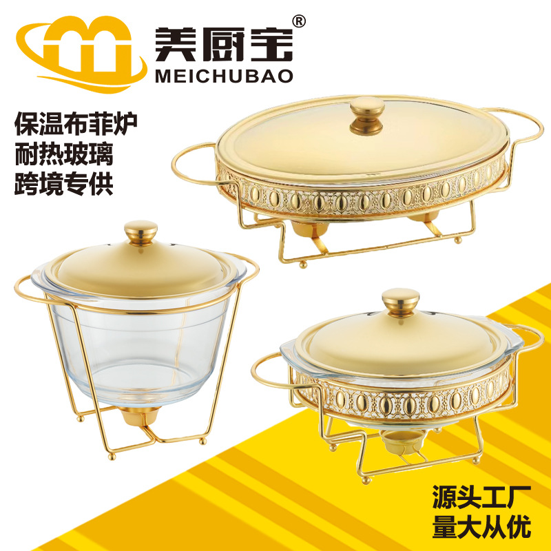 跨境货源耐热玻璃餐炉 圆形带盖酒精加热金色自助餐锅恒温布菲炉