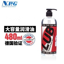 日本NPG日暮里LUB润滑液水溶性男用自慰润滑剂夫妻房事情趣按摩油