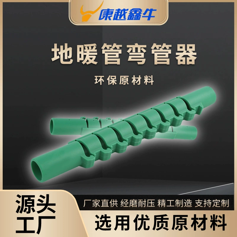 Трубогиб для труб с подогревом пола, трубогиб для алюминиевых пластиковых труб 16, 20, 25, зажим для труб, труба для подогрева пола, специальный защитный киль