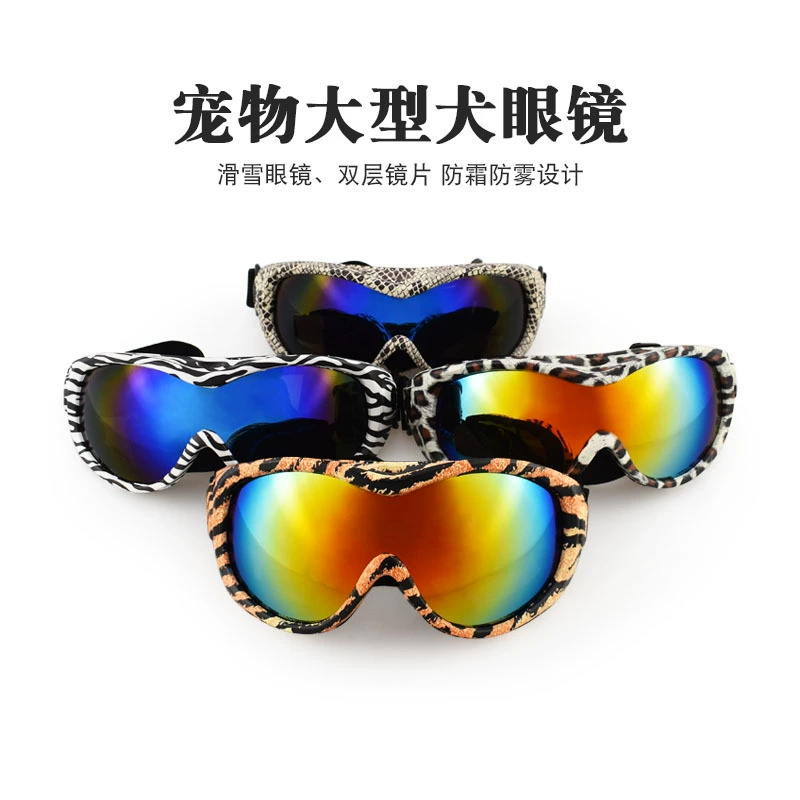 Новые очки для животных Собаки Снежные анти-УФ-очки Леопардовый рисунок, рисунок тигра, рисунок змеи, полосатые глаза