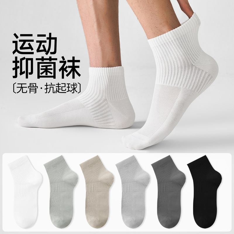 Pure Cotton Socks Men's Elastic Boneless Antibacterial and Deodorant Socks Sweat-Absorbent Breathable Waistband Non-Slip Anti-Pilling Sports Socks