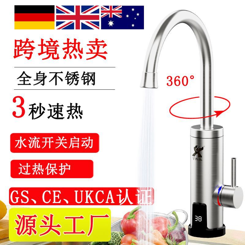 Household kitchen stainless steel electric faucet instant heating three-second quick heating faucet hot and cold dual-use cross-border foreign trade Household kitchen stainless steel electric faucet instant heating three-second quick heating faucet hot and cold dual-use cross-border foreign trade