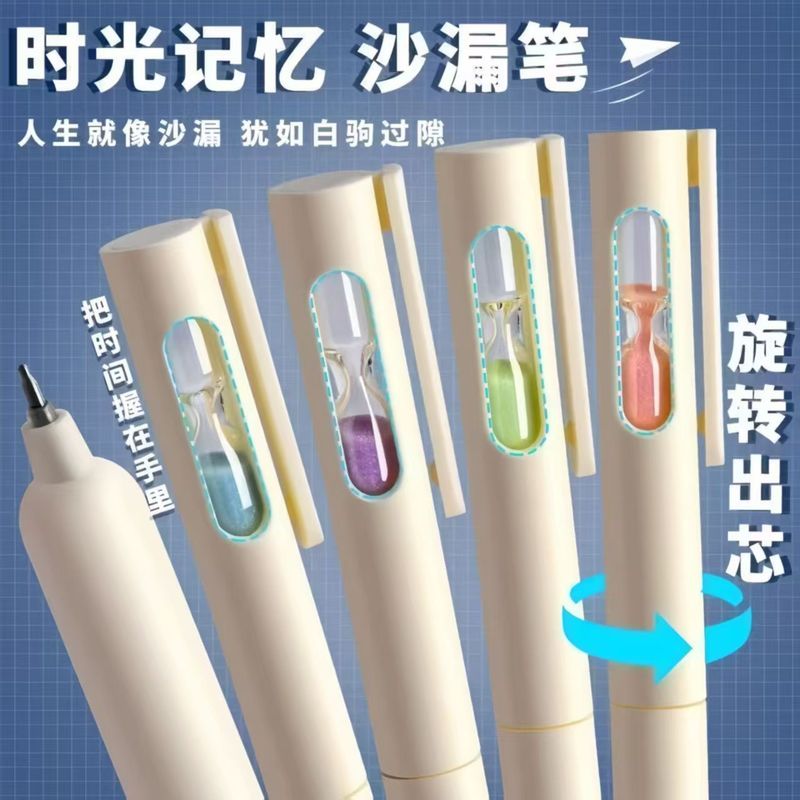 限定时间沙漏中性笔ins黑色旋转出芯刷题笔0.5学生考试专用碳素笔|undefined