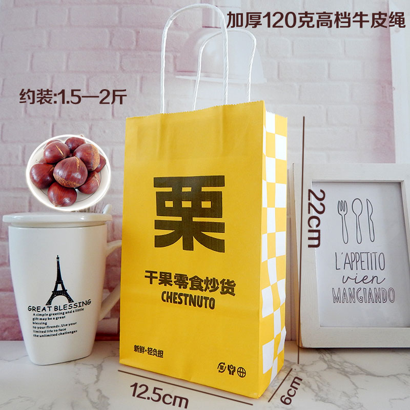 Azúcar frito castaño bolsa de papel castaño bolsa frita castaña bolsa de nuez soporte de embalaje original personalizado