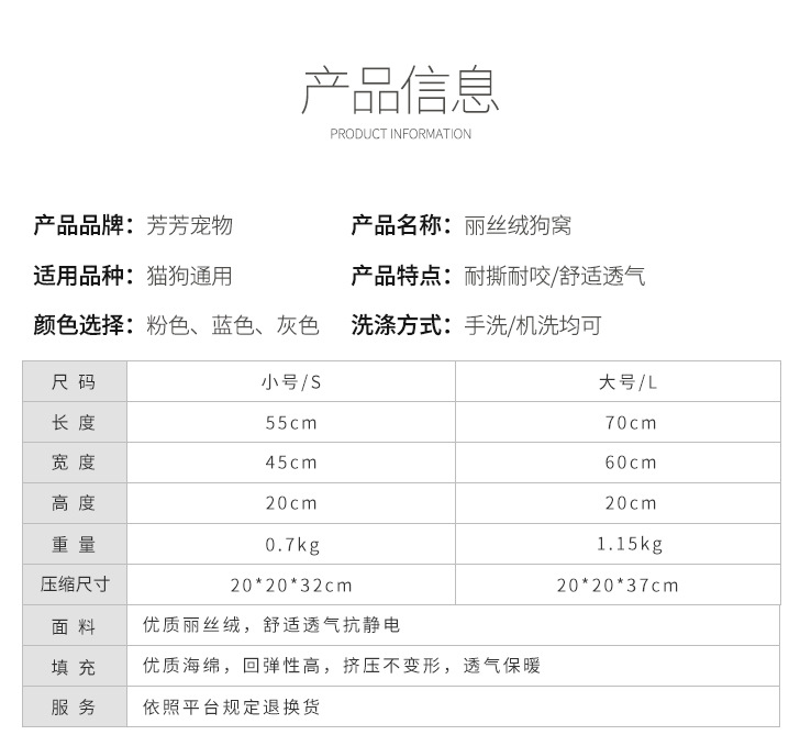 丽丝绒狗窝详情页_02.jpg