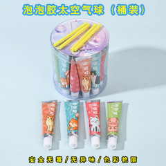 Bubble gum has no toxic smell and cannot be blown. Children's large space balloon. Children blow bubble gum. Childhood nostalgic toy.