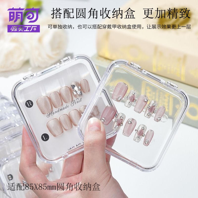 Fábrica al por mayor de alta gama caja de manicuras transparente desgaste caja de almacenamiento de uñas exhibición de joyas caja de uñas pequeña caja de regalo