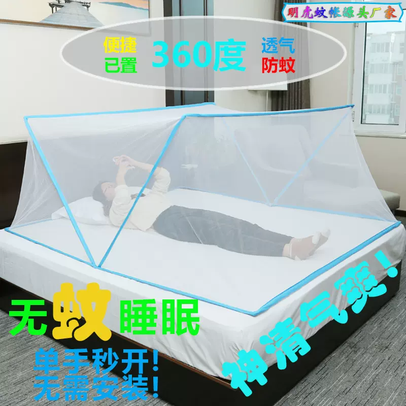 2024耀维 网红免安装蚊帐学生宿舍蚊帐 便捷式家用可折叠蚊帐批发