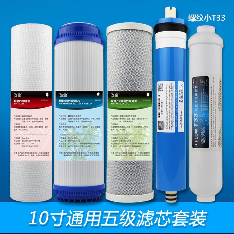 Venta al por mayor ósmosis inversa ro agua purificador de cinco niveles filtro elemento traje hogar purificador de agua elemento de filtro de combinación de cinco niveles