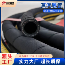 夹布蒸汽胶管EPDM橡胶软管耐高温高压蒸汽胶管耐热三元乙丙橡胶管