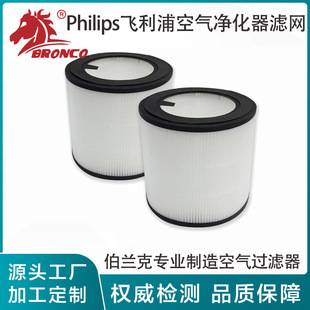For Philips Philips air purifier filter FY0194 AC0820/AC0830/8 00 filter element