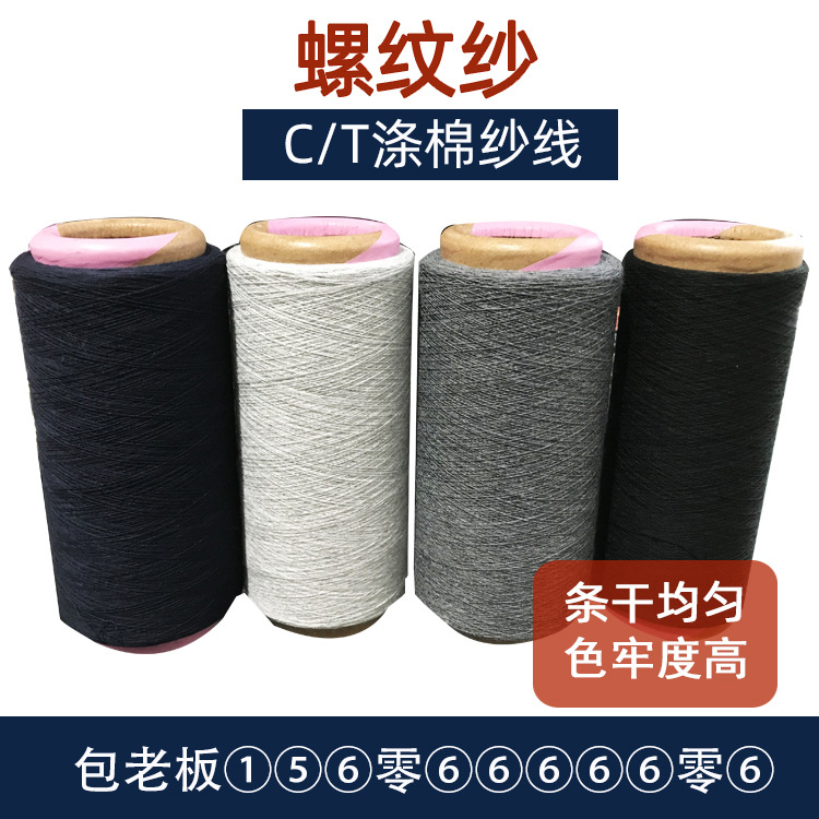 苍南气流纺厂家再生棉纱8支10支10.5支12支16支19支本白色织布纱
