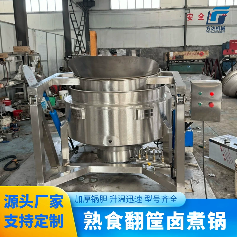 Наклонная кастрюля для бланширования говяжьих и свиных ног, кастрюля для приготовления сэндвичей, кастрюля для приготовления в корзине