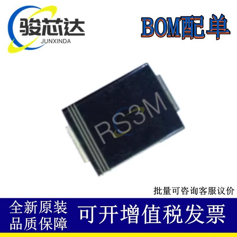 贴片快恢复二极管 FR307/RS3M/SMC体积 DO-214AB 一盘3K
