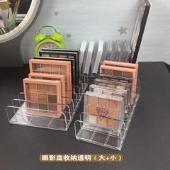 アイシャドウパウダー皿収納ケースメークチーク化粧品棚デスクトップマルチ展示ケース7段クリア収納