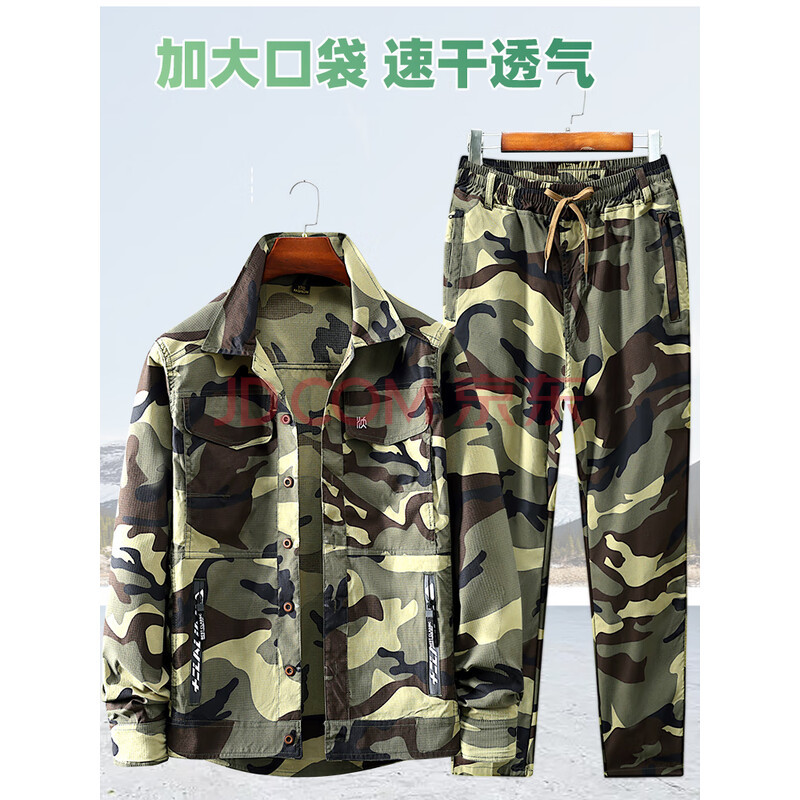 沃巴伦夏季速干工作服套装男透气凉爽迷彩劳保服工装耐磨汽修工程