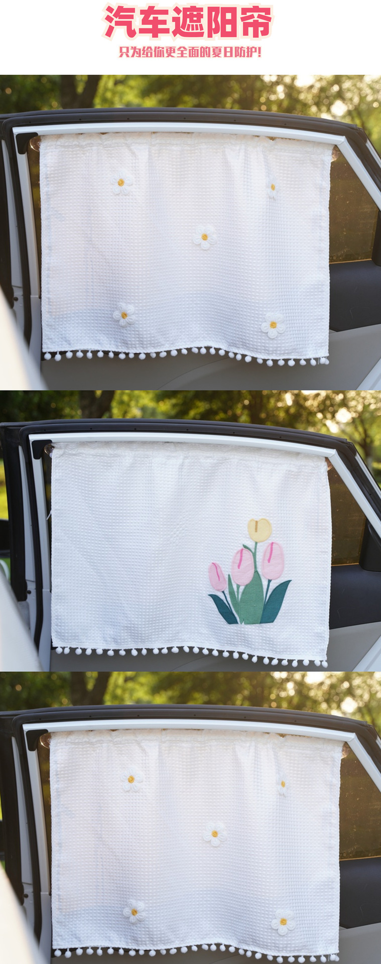 Ins car sun protection heat insulation sunshade children's cartoon suction cup side window car side block baby car interior shading
