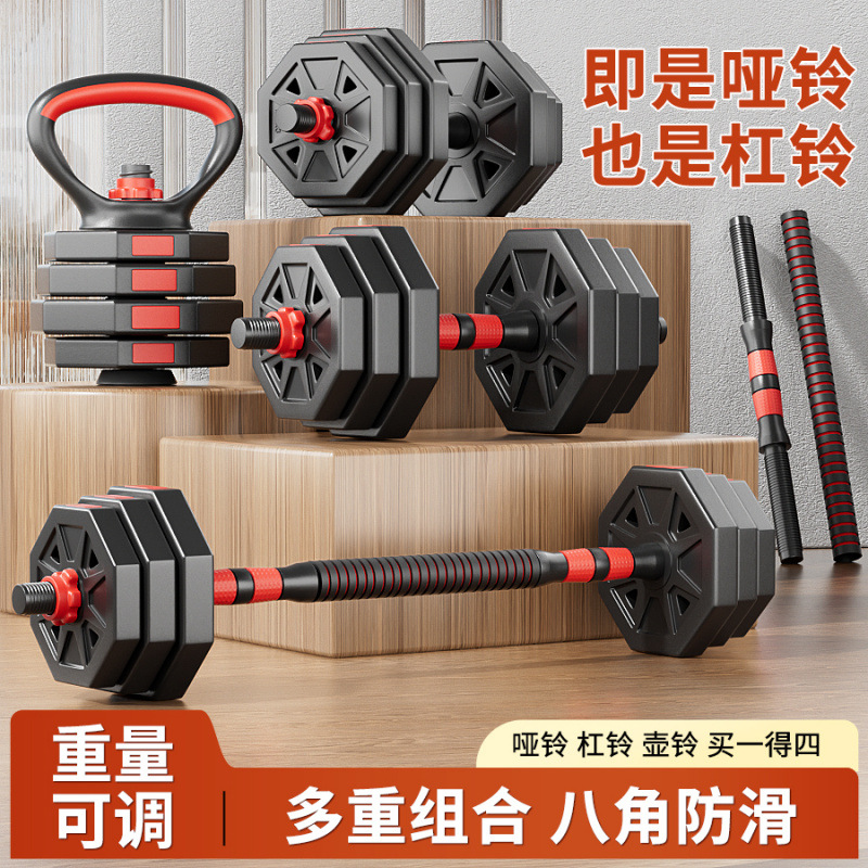 Dumbbell Men's Fitness Exercise Equipment Home Adjustable Weight Sub-Bell Men's Barbell Set Kettlebell Dormitory