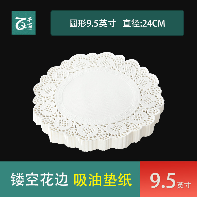 花底紙焙煎用紙台所油取り紙ケーキ紙花縁紙ピザマット紙揚げ食品紙皿レース|undefined