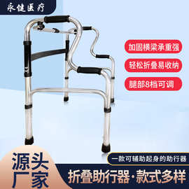 双弯助行器老人四脚助步器铝合金折叠助行器残疾人老年人拐杖供应
