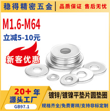 �F��/��\�A�|Ƭƽ�|Ȧ�Ӵ�Ӻ�ƽ�|Ƭ DIN125 GB97.1��׼