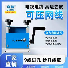 剥线机;其他行业专用;其他分离设备