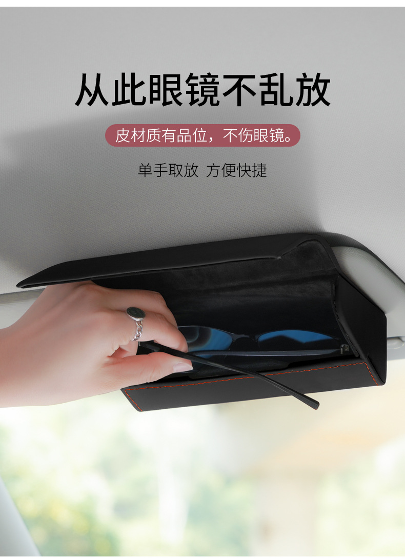 Car Glasses Case, Car Leather Sun Visor, Multi-Functional Storage Bill Holder, Car Sunglasses Case Can Be Ordered with Logo