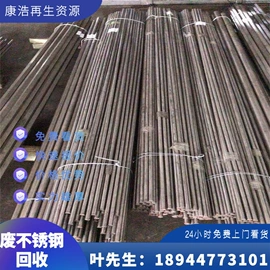 废铜;废铝;废不锈钢