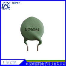 NSP功率型系列/热敏电阻/NSP10054心型脚