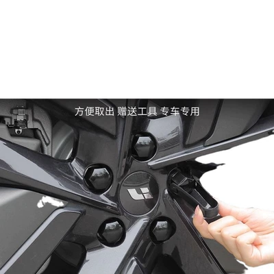 Suitable for ideal L9 L8: Other Car Modifications