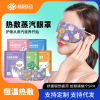 Don't forget Hot steam Eye mask Relieve fatigue Dry sleep Eye Mask Eye stickers 10 Film bags