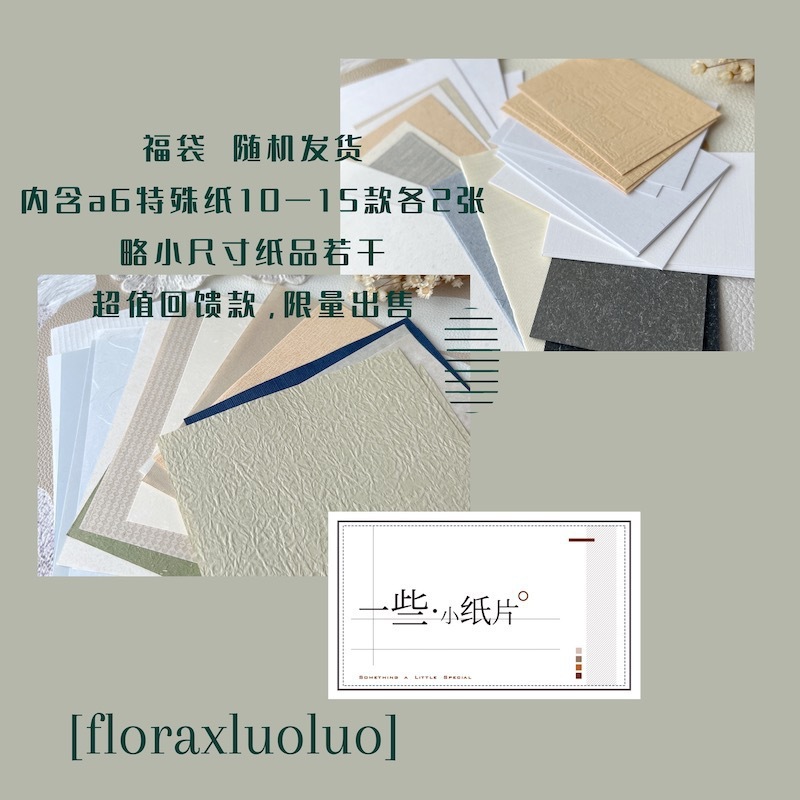 有控 复古素材纸套装 手帐拼贴打底纸信纸古风云龙纸A4加大素呷鸣|undefined