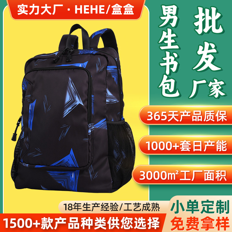 (2) Ʈ 뷮 б  б SCHOOLBAGS  õ л  賶  ҳ SCHOOLBAGS