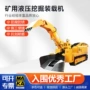 矿用装卸轮式挖掘装载机
