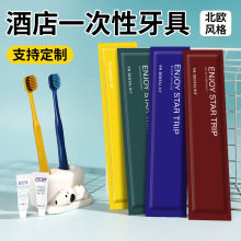 酒店一次性牙刷批发民宿拖鞋舒客牙膏牙具宾馆沐浴露洗漱用品套装